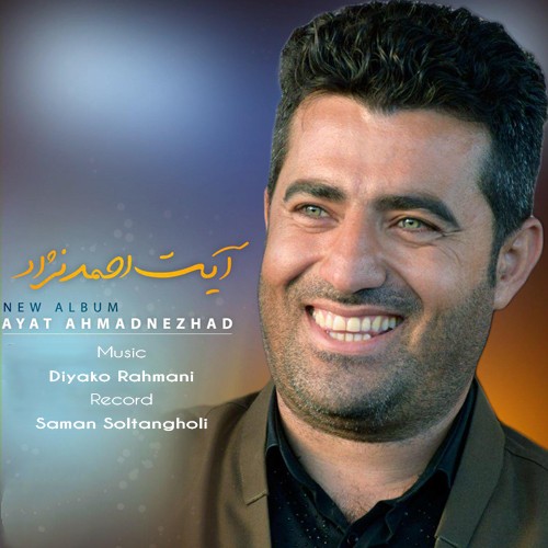 آیت احمدنژاد خالو ریبوا